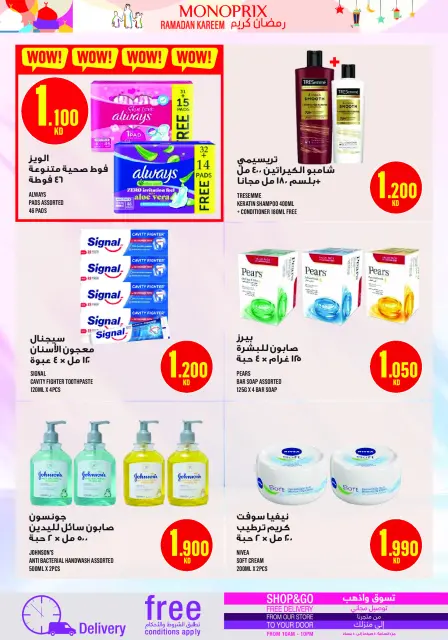 Monoprix Kuwait offers from 12 to 17 March 2026 Ramadan Kareem Offers - Page 24