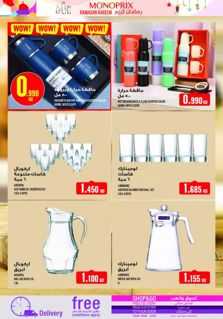 Monoprix Kuwait offers from 12 to 17 March 2026 Ramadan Kareem Offers - Page 27
