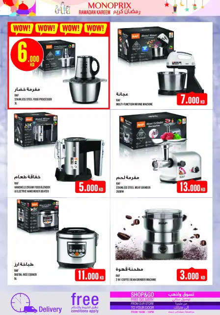 Monoprix Kuwait offers from 12 to 17 March 2026 Ramadan Kareem Offers - Page 28