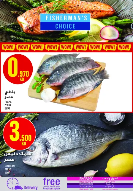 Monoprix Kuwait offers from 12 to 17 March 2026 Ramadan Kareem Offers - Page 4