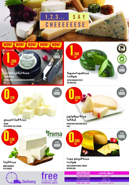 Monoprix Kuwait offers from 12 to 17 March 2026 Ramadan Kareem Offers - Page 5