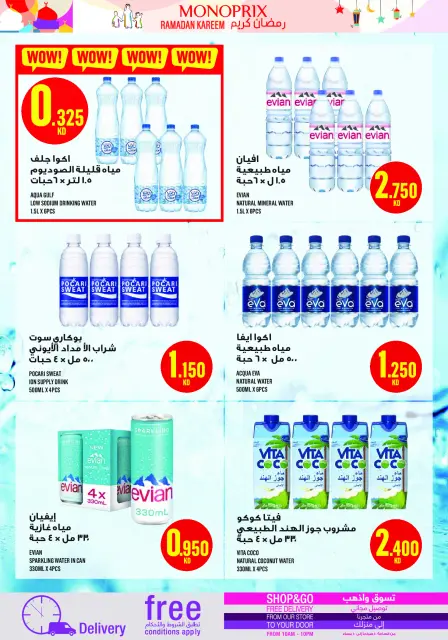 Monoprix Kuwait offers from 12 to 17 March 2026 Ramadan Kareem Offers - Page 9