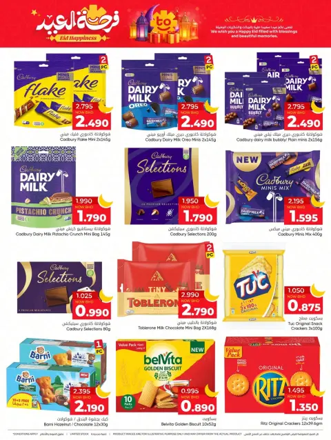 Day To Day Discount Center Bahrain offers from 12 to 21 March 2026 Eid Joy Offers - Page 18