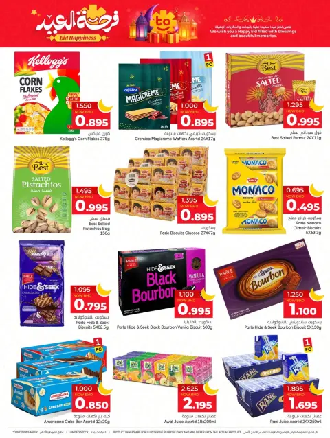 Day To Day Discount Center Bahrain offers from 12 to 21 March 2026 Eid Joy Offers - Page 16