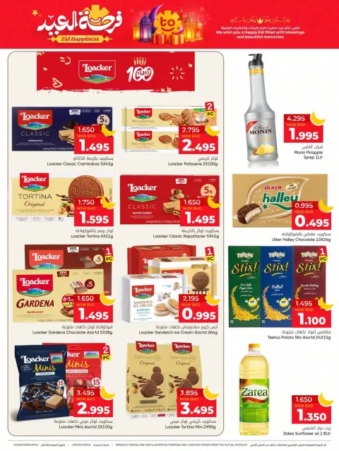 Day To Day Discount Center Bahrain offers from 12 to 21 March 2026 Eid Joy Offers - Page 17