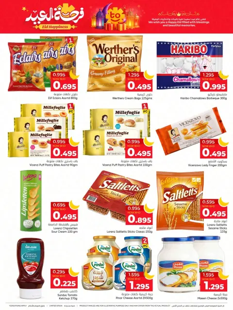 Day To Day Discount Center Bahrain offers from 12 to 21 March 2026 Eid Joy Offers - Page 13