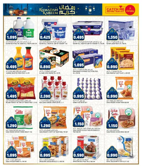 Ofertas de Gulf Mart Alshwykh de 13 a 15 marzo 2026 Ofertas de Ramadán - Página 2