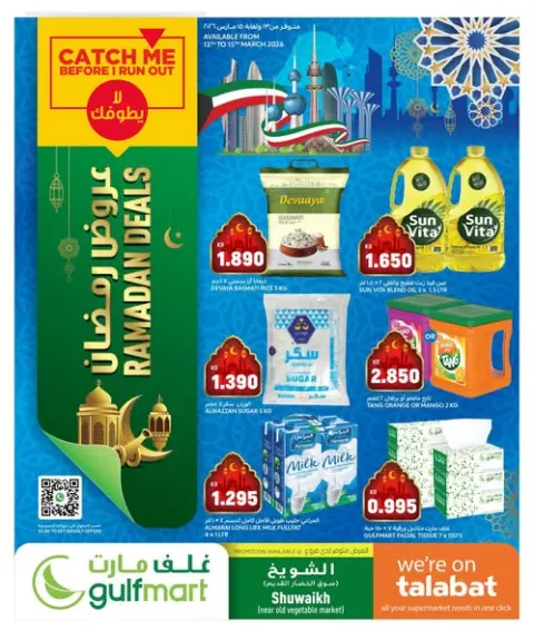 Offres Gulf Mart Alshwykh de 13 à 15 mars 2026 Offres de Ramadan - Page 1