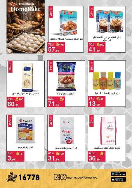 Mahmoud Elfar Egypt offers from 11 to 31 March 2026 Eid Offers - Page 35