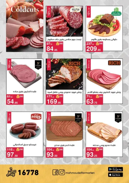 Mahmoud Elfar Egypt offers from 11 to 31 March 2026 Eid Offers - Page 19