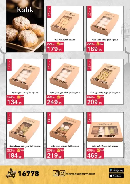 Mahmoud Elfar Egypt offers from 11 to 31 March 2026 Eid Offers - Page 3