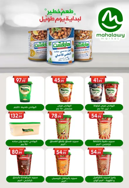 Ofertas de El mhallawy Sons Egipto de 13 a 20 marzo 2026 Ofertas de Eid de bienvenida - Página 34