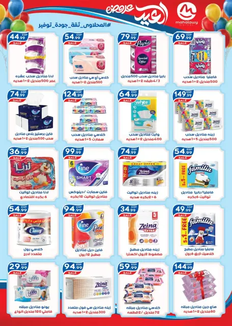 Ofertas de El mhallawy Sons Egipto de 13 a 20 marzo 2026 Ofertas de Eid de bienvenida - Página 25