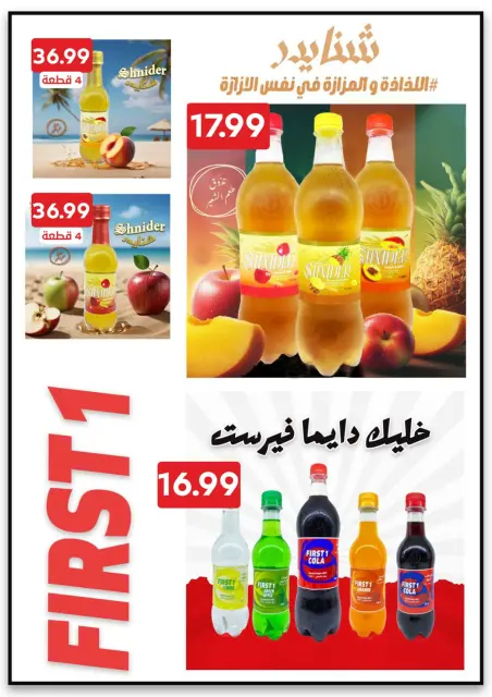 Ofertas de El mhallawy Sons Egipto de 13 a 20 marzo 2026 Ofertas de Eid de bienvenida - Página 37