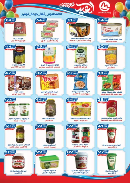 Ofertas de El mhallawy Sons Egipto de 13 a 20 marzo 2026 Ofertas de Eid de bienvenida - Página 19
