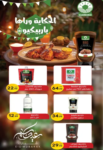 Ofertas de El mhallawy Sons Egipto de 13 a 20 marzo 2026 Ofertas de Eid de bienvenida - Página 32