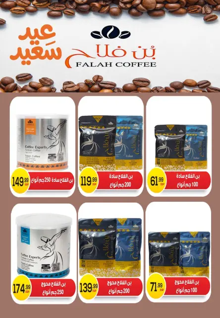 Ofertas de El mhallawy Sons Egipto de 13 a 20 marzo 2026 Ofertas de Eid de bienvenida - Página 38