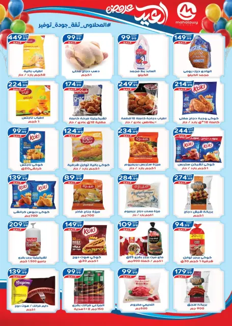 Ofertas de El mhallawy Sons Egipto de 13 a 20 marzo 2026 Ofertas de Eid de bienvenida - Página 13