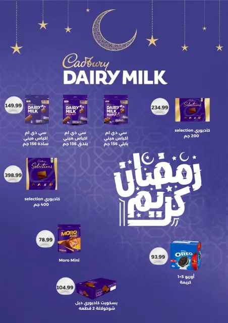 Ofertas de El mhallawy Sons Egipto de 13 a 20 marzo 2026 Ofertas de Eid de bienvenida - Página 41