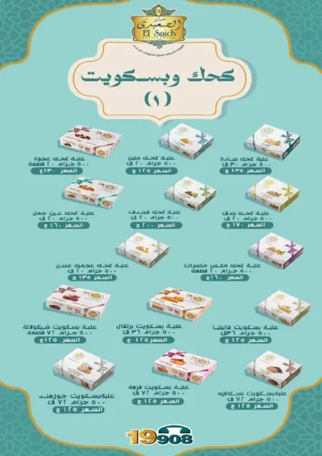 Gomla House Egypt offers from 12 to 25 March 2026 Eid Mubarak Offers - Page 2