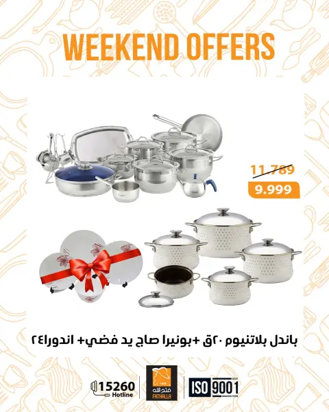 Fathalla Market Egypt offers from 12 to 14 March 2026 Weekend Deals - Page 24