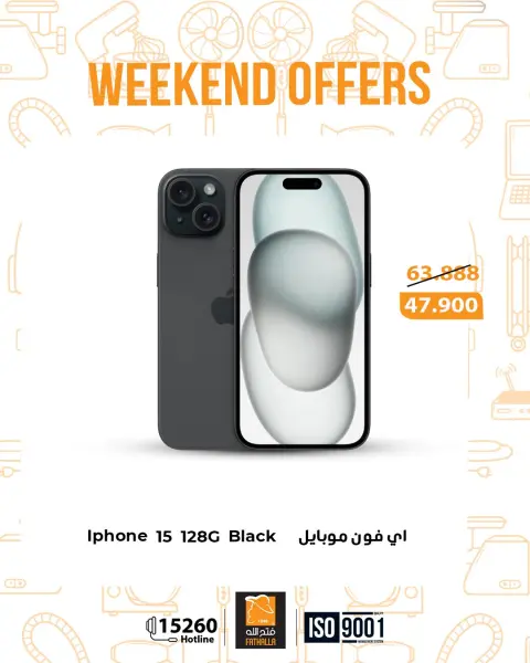 Fathalla Market Egypt offers from 12 to 14 March 2026 Weekend Deals - Page 38