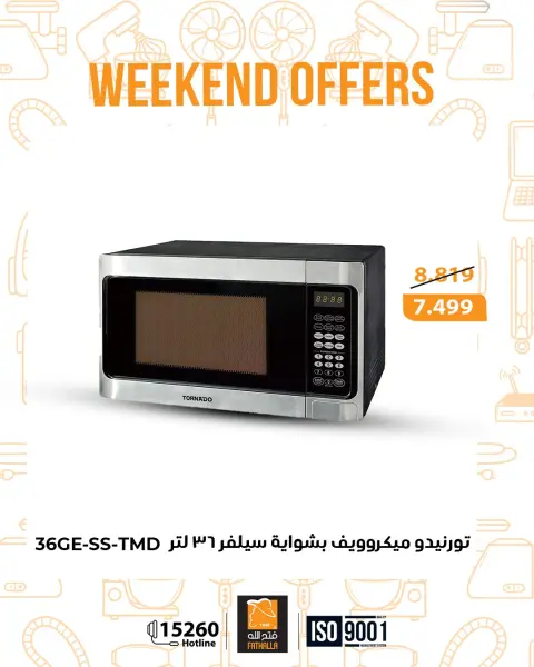 Fathalla Market Egypt offers from 12 to 14 March 2026 Weekend Deals - Page 8
