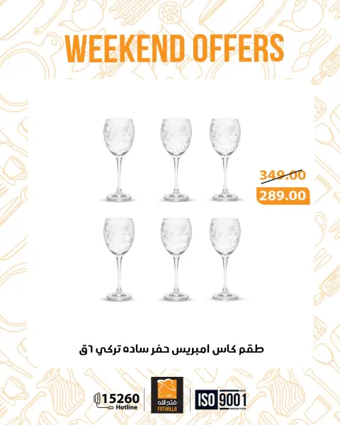 Fathalla Market Egypt offers from 12 to 14 March 2026 Weekend Deals - Page 31