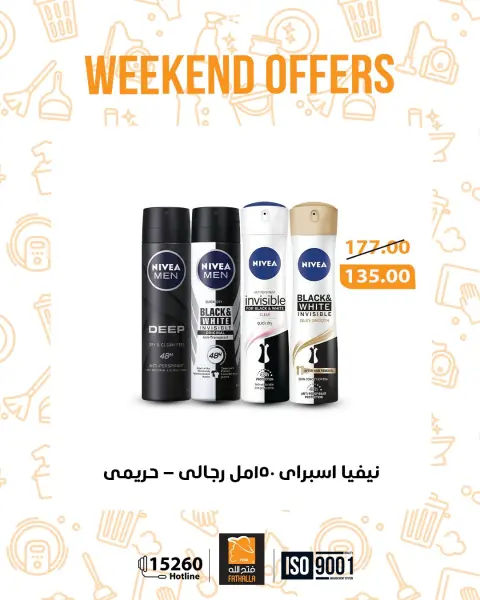 Fathalla Market Egypt offers from 12 to 14 March 2026 Weekend Deals - Page 35