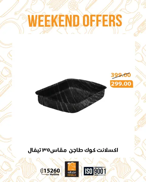 Fathalla Market Egypt offers from 12 to 14 March 2026 Weekend Deals - Page 27