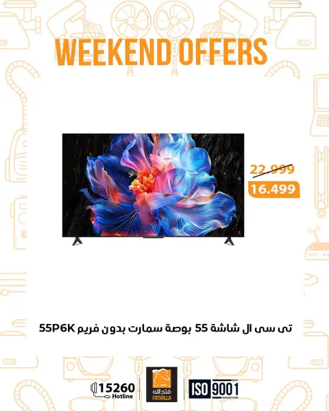 Fathalla Market Egypt offers from 12 to 14 March 2026 Weekend Deals - Page 10