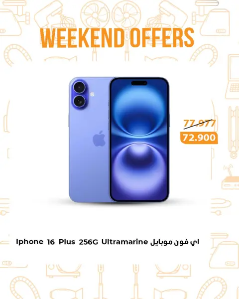 Fathalla Market Egypt offers from 12 to 14 March 2026 Weekend Deals - Page 36