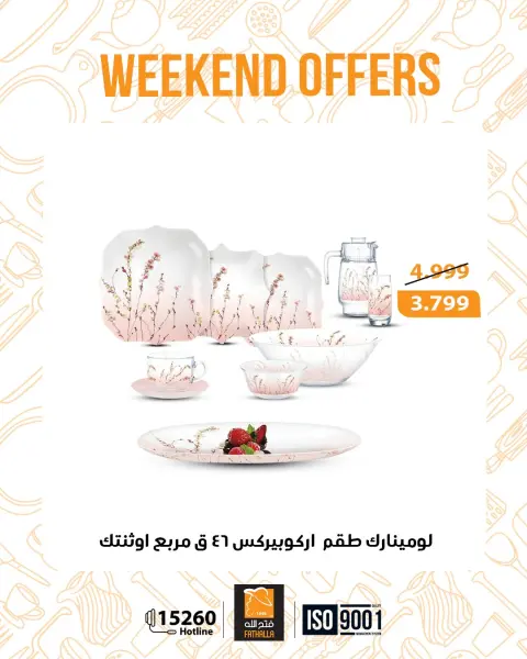 Fathalla Market Egypt offers from 12 to 14 March 2026 Weekend Deals - Page 28