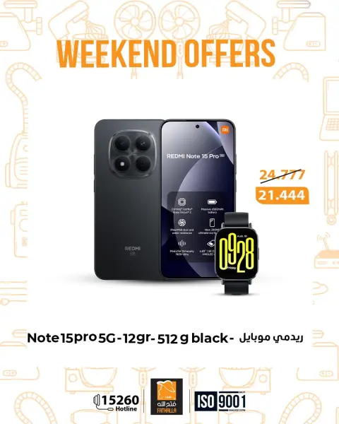 Fathalla Market Egypt offers from 12 to 14 March 2026 Weekend Deals - Page 37