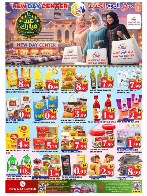 Ofertas de Centro New Day Emiratos Árabes Unidos de 12 a 18 marzo 2026 Ofertas Eid Mubarak - Página 1
