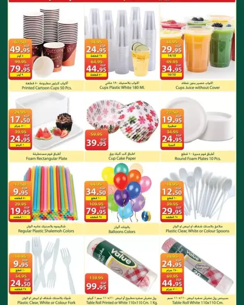 Offres Spinneys Egypte de 12 à 25 mars 2026 Offres de l'Aïd al-Fitr - Page 31