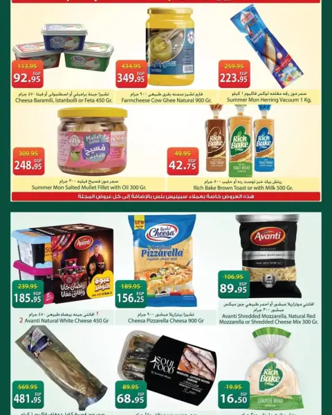 Offres Spinneys Egypte de 12 à 25 mars 2026 Offres de l'Aïd al-Fitr - Page 13