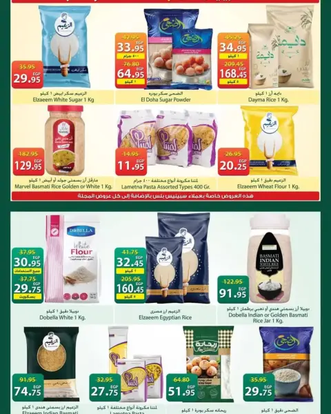 Offres Spinneys Egypte de 12 à 25 mars 2026 Offres de l'Aïd al-Fitr - Page 18