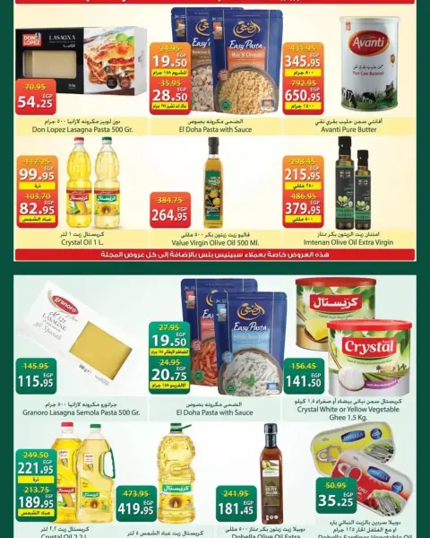 Offres Spinneys Egypte de 12 à 25 mars 2026 Offres de l'Aïd al-Fitr - Page 19