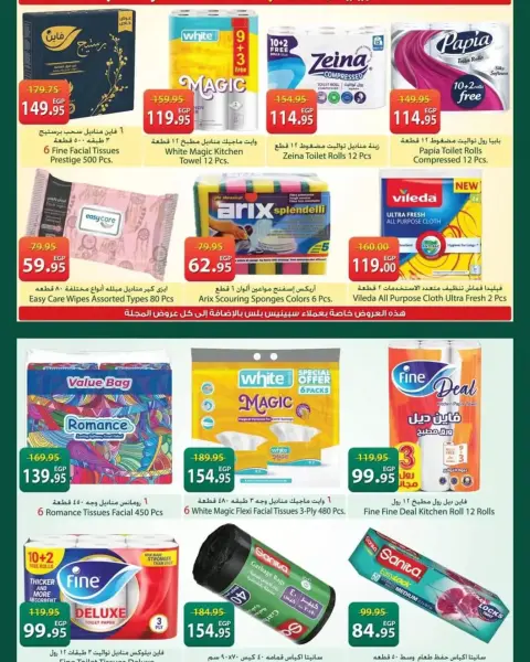 Offres Spinneys Egypte de 12 à 25 mars 2026 Offres de l'Aïd al-Fitr - Page 29