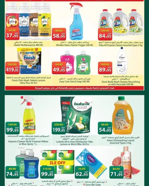 Offres Spinneys Egypte de 12 à 25 mars 2026 Offres de l'Aïd al-Fitr - Page 26