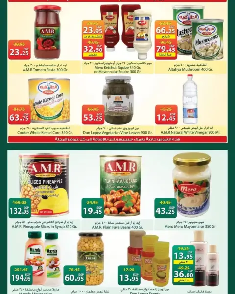 Offres Spinneys Egypte de 12 à 25 mars 2026 Offres de l'Aïd al-Fitr - Page 20