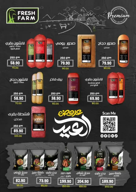Hyper El Mansoura Egypt offers from 12 to 21 March 2026 Eid Offers - Page 15