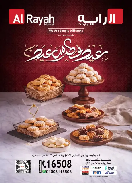 Al Rayah Market Egypt offers from 13 to 26 March 2026 Eid Offers - Page 1