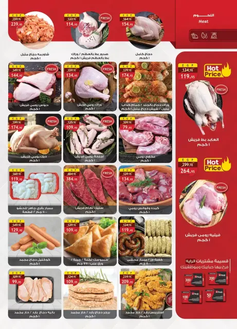 Al Rayah Market Egypt offers from 13 to 26 March 2026 Eid Offers - Page 8