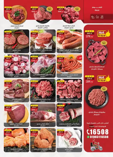 Al Rayah Market Egypt offers from 13 to 26 March 2026 Eid Offers - Page 7
