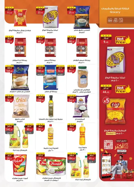 Al Rayah Market Egypt offers from 13 to 26 March 2026 Eid Offers - Page 30
