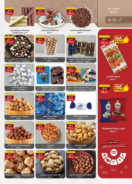Al Rayah Market Egypt offers from 13 to 26 March 2026 Eid Offers - Page 6