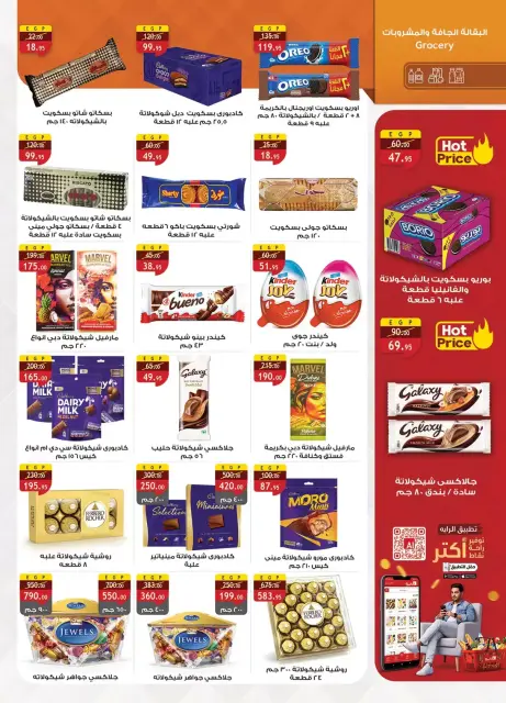 Al Rayah Market Egypt offers from 13 to 26 March 2026 Eid Offers - Page 27