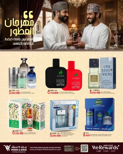 عروض مارك اند سيف عمان من ١٢ حتى ٢٥ مارس ٢٠٢٦ عروض مهرجان العطور - صفحة 3